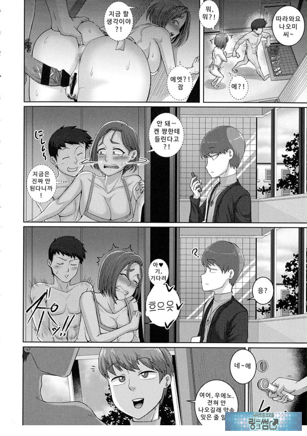 나오미 씨는 내 ㅅㅅ 프렌드 3