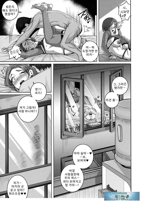 나오미 씨는 내 ㅅㅅ 프렌드 3