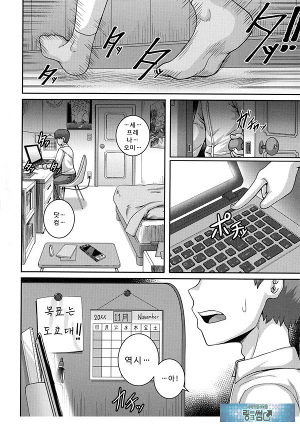 나오미 씨는 내 ㅅㅅ 프렌드 4