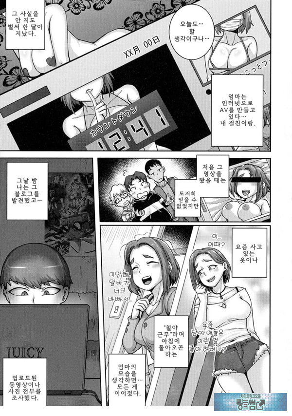 나오미 씨는 내 ㅅㅅ 프렌드 4