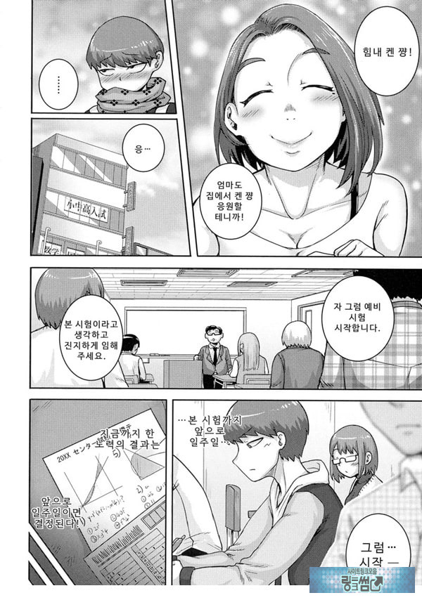 나오미 씨는 내 ㅅㅅ 프렌드 4