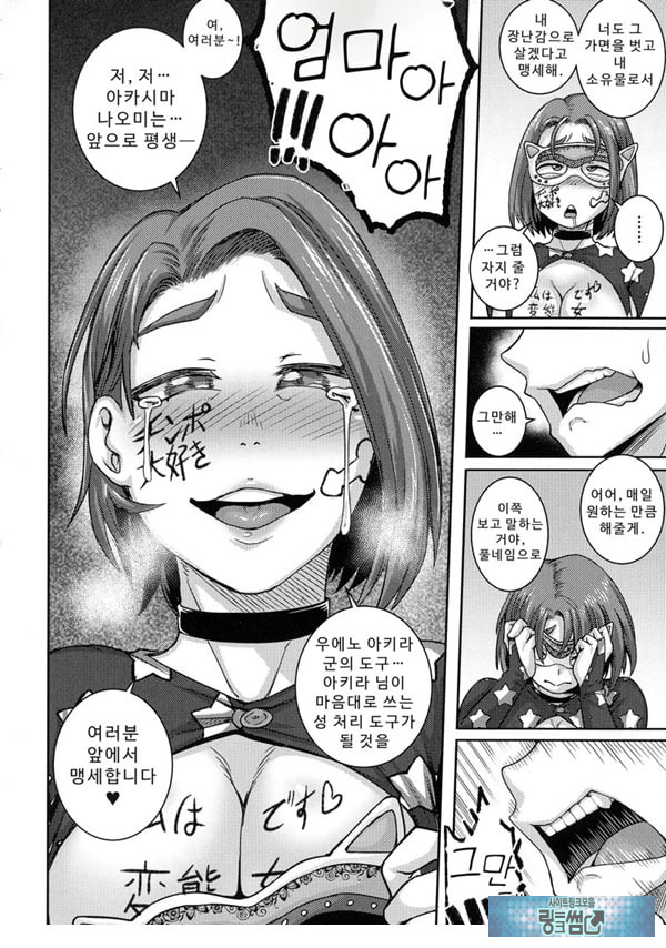 나오미 씨는 내 ㅅㅅ 프렌드 4