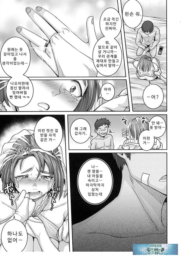 나오미 씨는 내 ㅅㅅ 프렌드 5