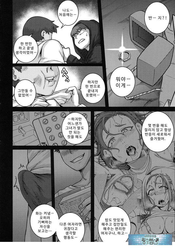 나오미 씨는 내 ㅅㅅ 프렌드 5