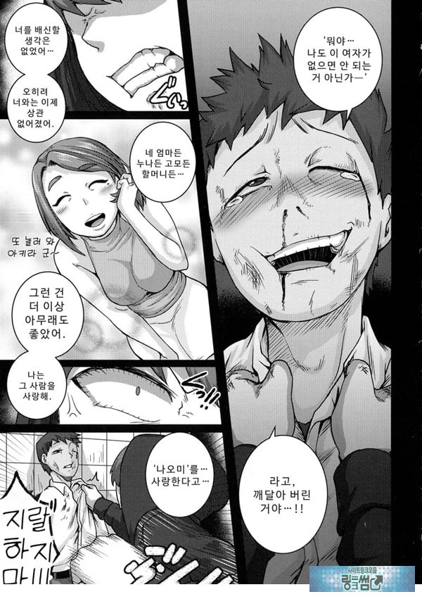 나오미 씨는 내 ㅅㅅ 프렌드 5