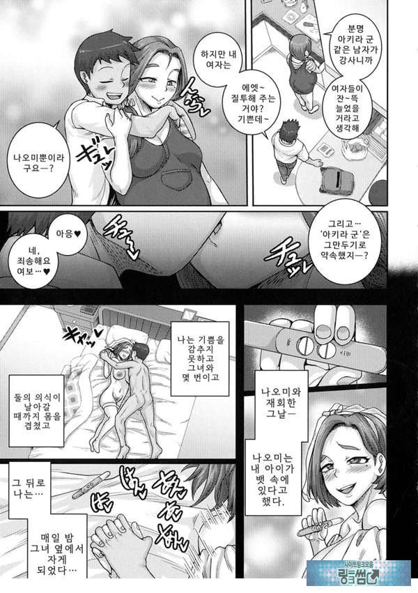 나오미 씨는 내 ㅅㅅ 프렌드 에필로그