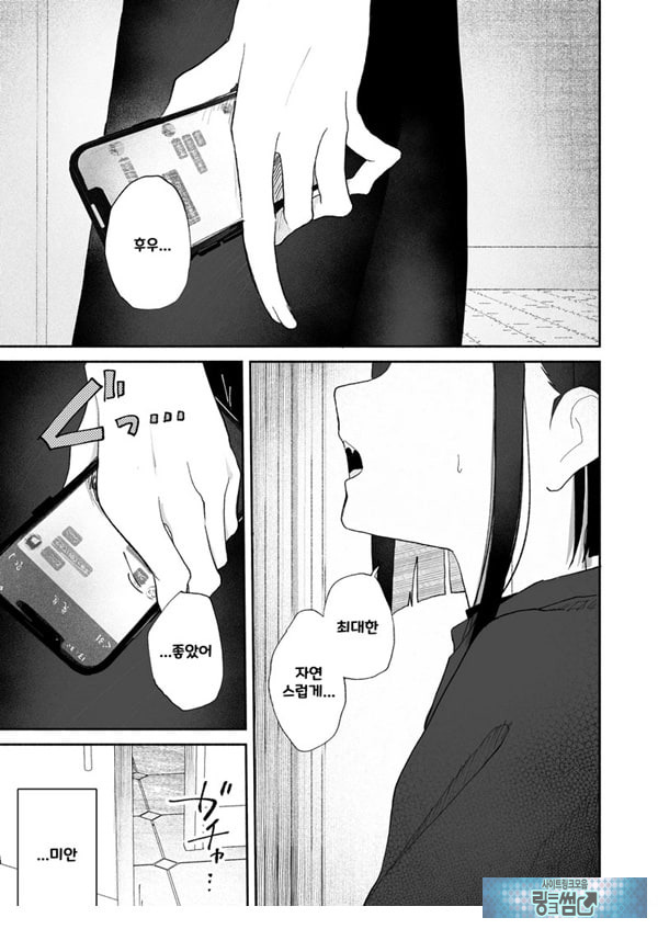 발정기라고 거짓말 해버린 오늘