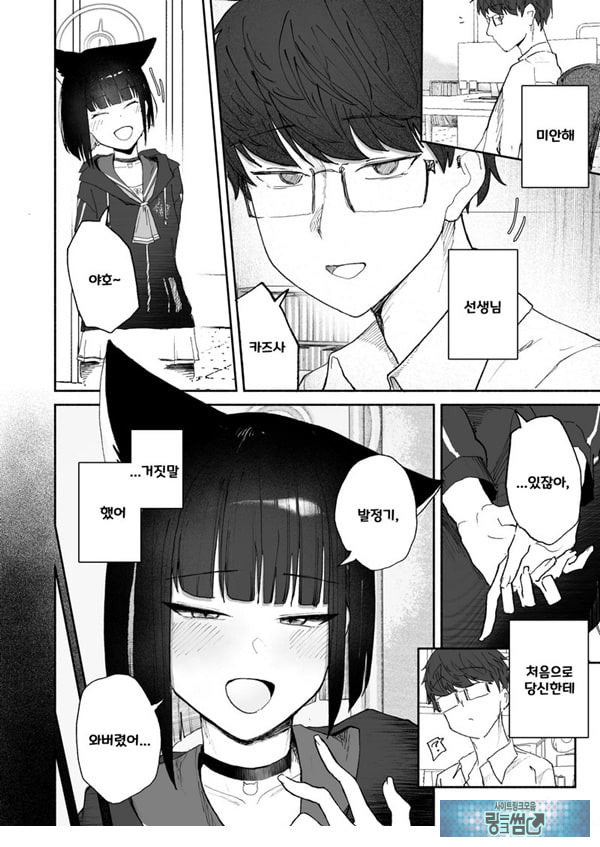발정기라고 거짓말 해버린 오늘