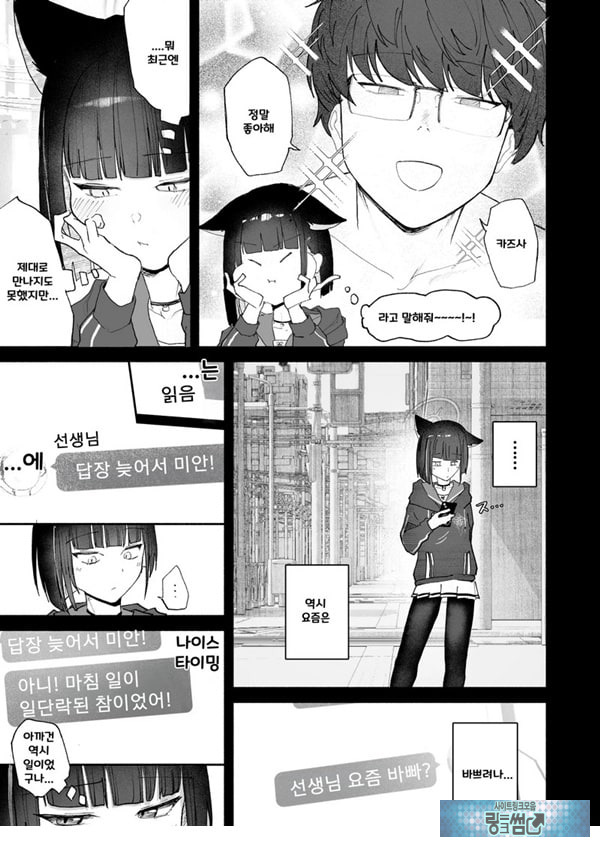 발정기라고 거짓말 해버린 오늘