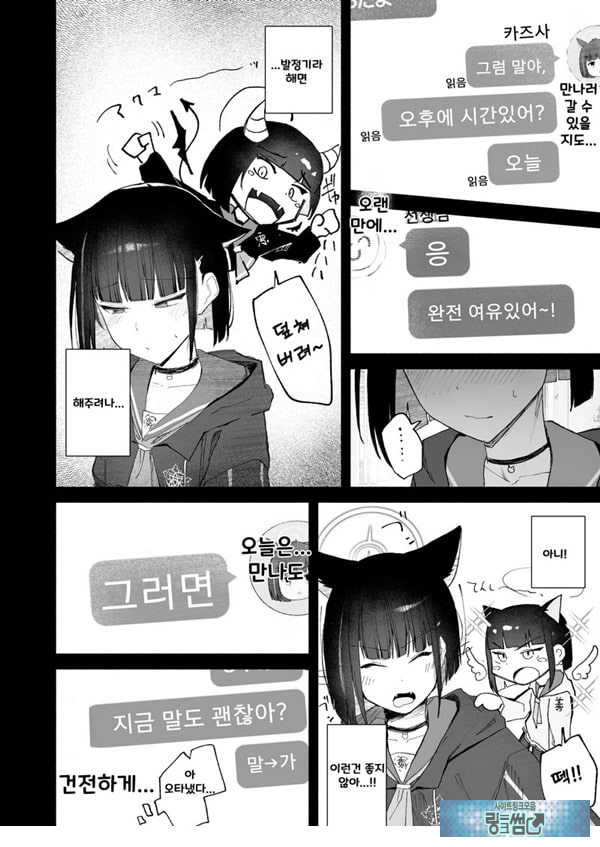 발정기라고 거짓말 해버린 오늘