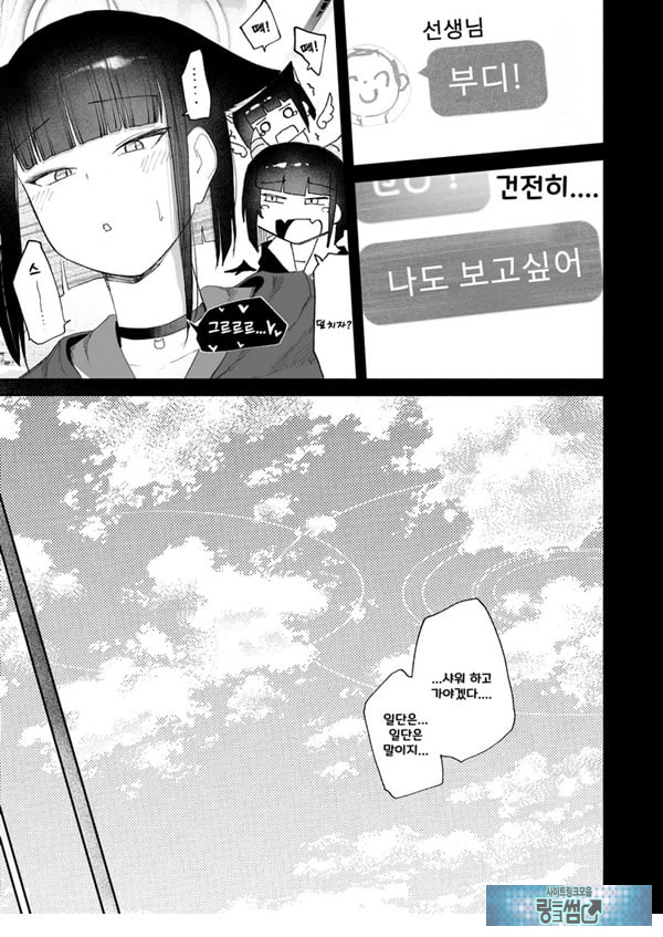발정기라고 거짓말 해버린 오늘