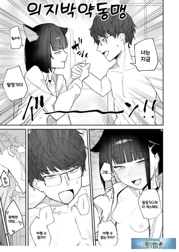 발정기라고 거짓말 해버린 오늘