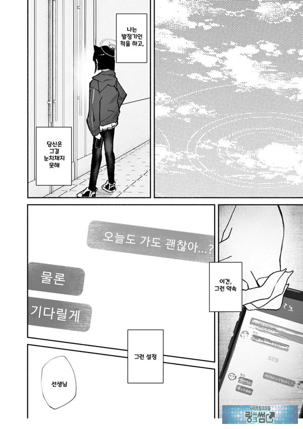 발정기라고 거짓말 해버린 오늘