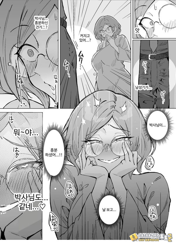 성욕 강제 증강제 실험 성욕 강제 증강제 실험