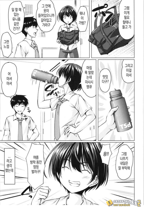 알바를 소개받았더니 어째선지 TS화해서 원조교제했다