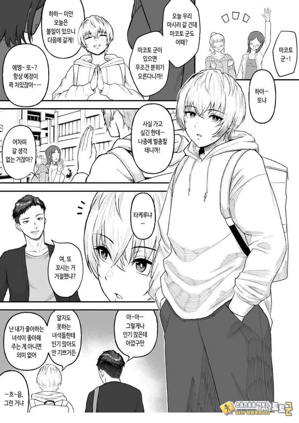 존잘 절친이 폭유 여자였다는 사실이 밝혀졌을 경우