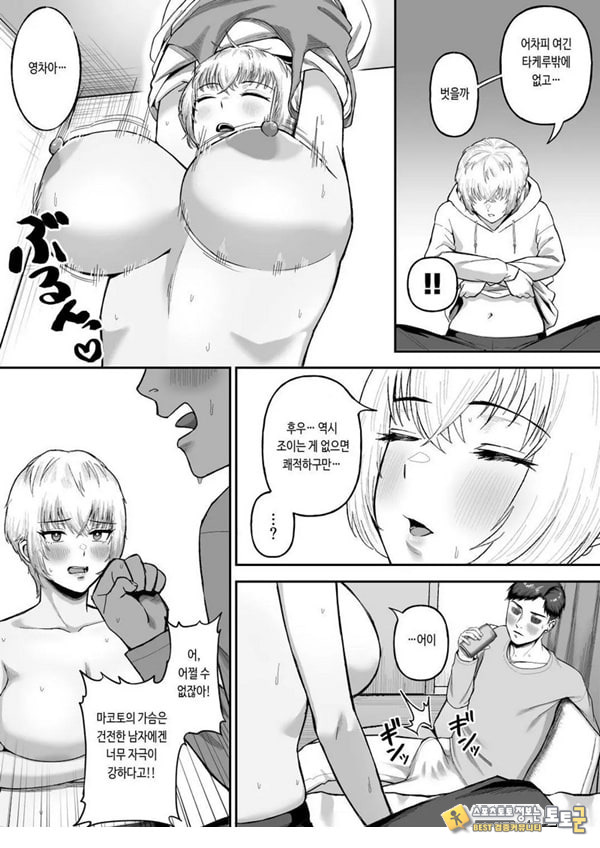 존잘 절친이 폭유 여자였다는 사실이 밝혀졌을 경우