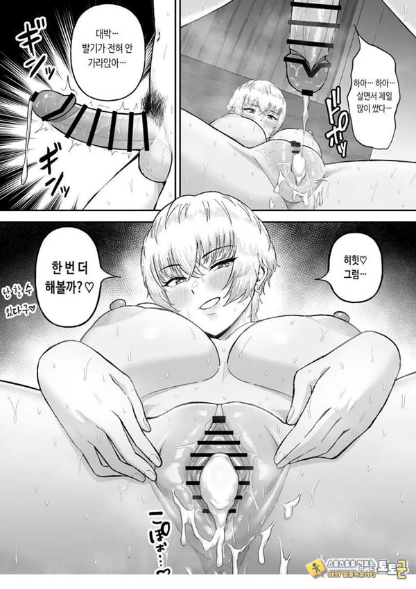 존잘 절친이 폭유 여자였다는 사실이 밝혀졌을 경우