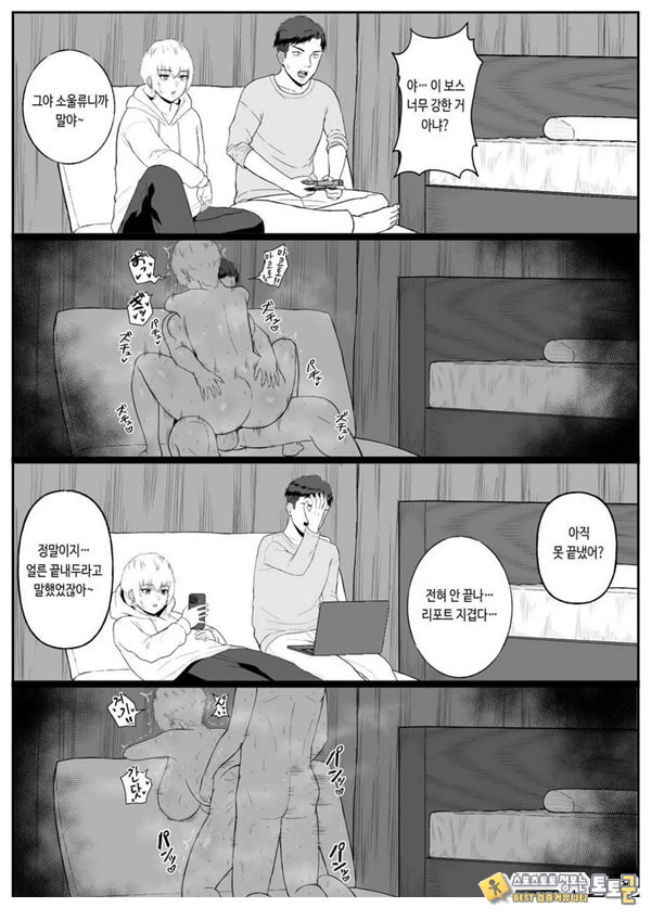 존잘 절친이 폭유 여자였다는 사실이 밝혀졌을 경우