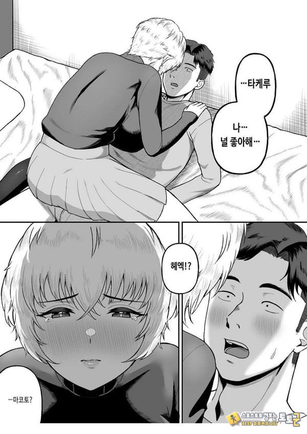 존잘 절친이 폭유 여자였다는 사실이 밝혀졌을 경우