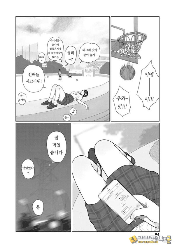 흔들흔들 흔들흔들