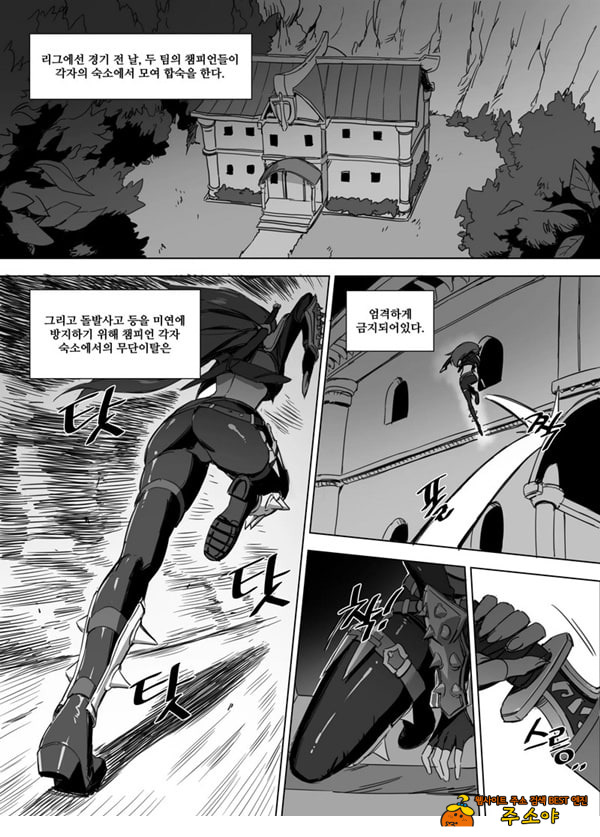 가렌의 암캐