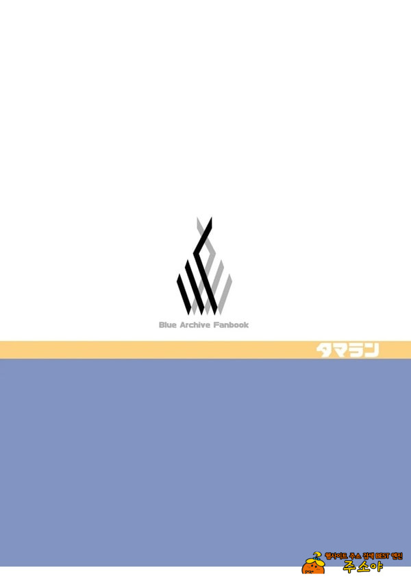 국장과 함께♥ + 보너스책