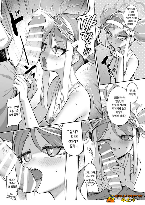 국장과 함께♥ + 보너스책