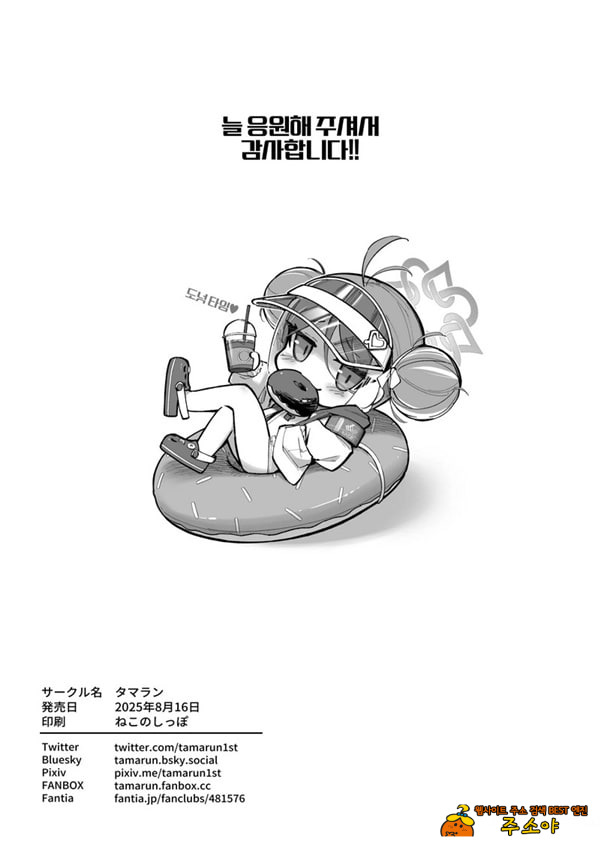 국장과 함께♥ + 보너스책