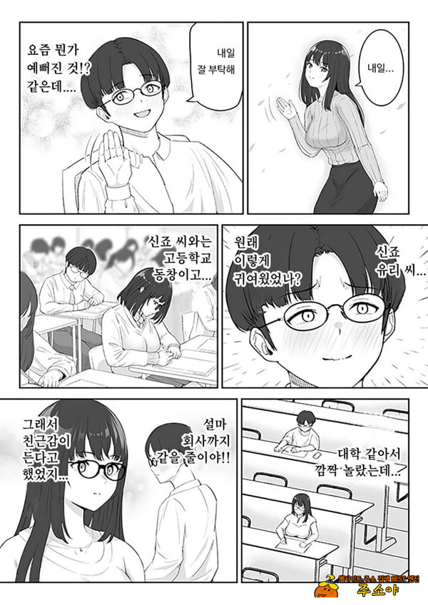 내가 원래 주무를 예정이였는데
