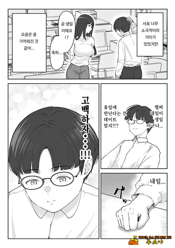 내가 원래 주무를 예정이였는데