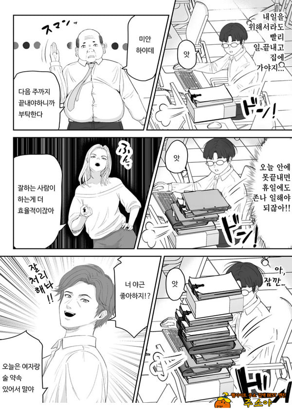 내가 원래 주무를 예정이였는데