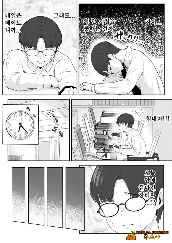 내가 원래 주무를 예정이였는데