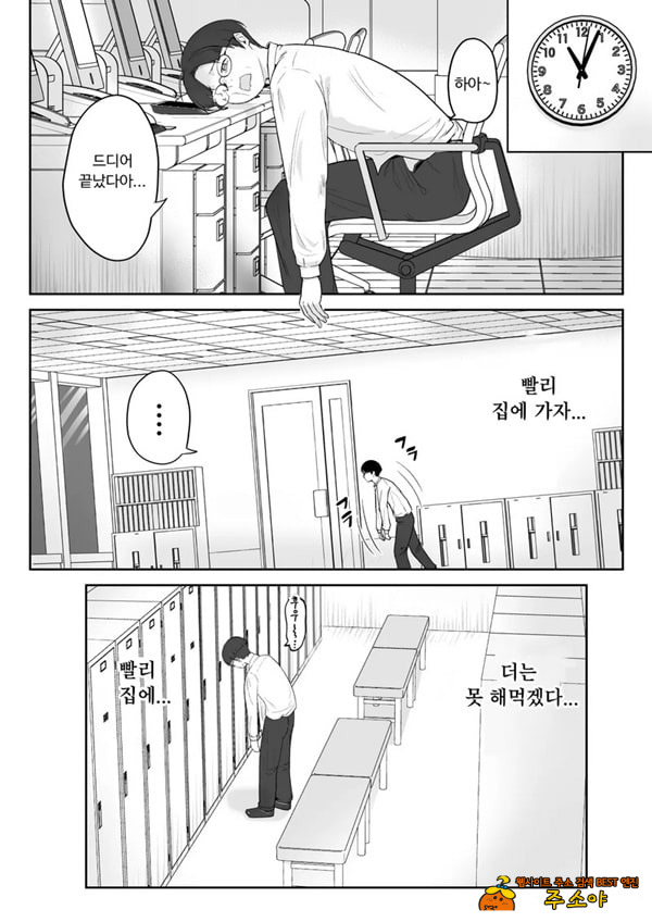 내가 원래 주무를 예정이였는데