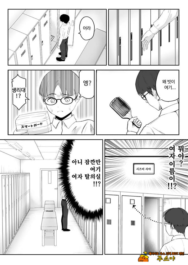 내가 원래 주무를 예정이였는데