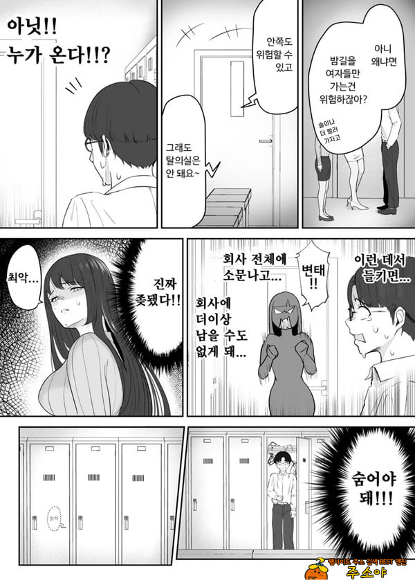 내가 원래 주무를 예정이였는데
