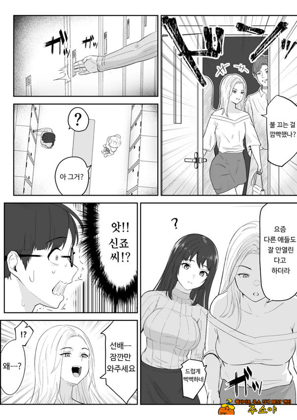 내가 원래 주무를 예정이였는데