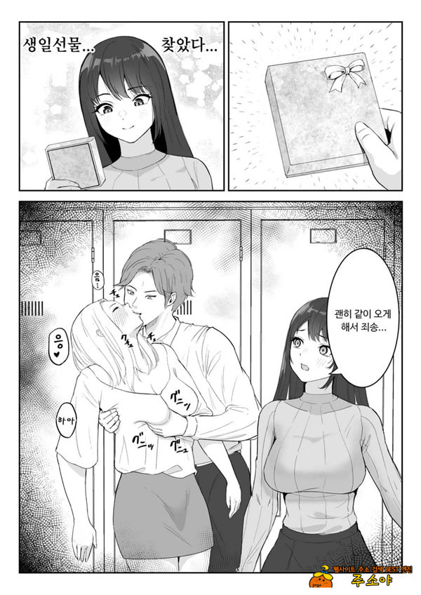 내가 원래 주무를 예정이였는데