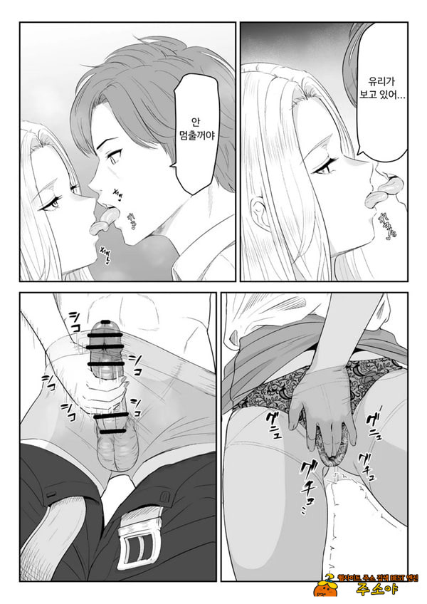 내가 원래 주무를 예정이였는데