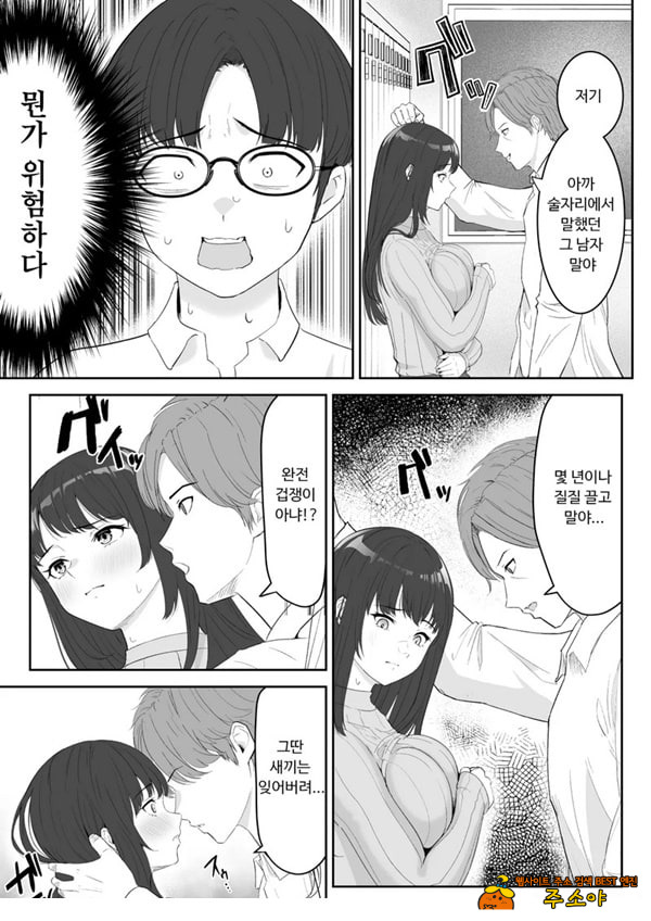 내가 원래 주무를 예정이였는데