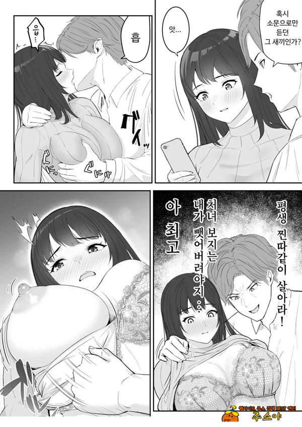 내가 원래 주무를 예정이였는데