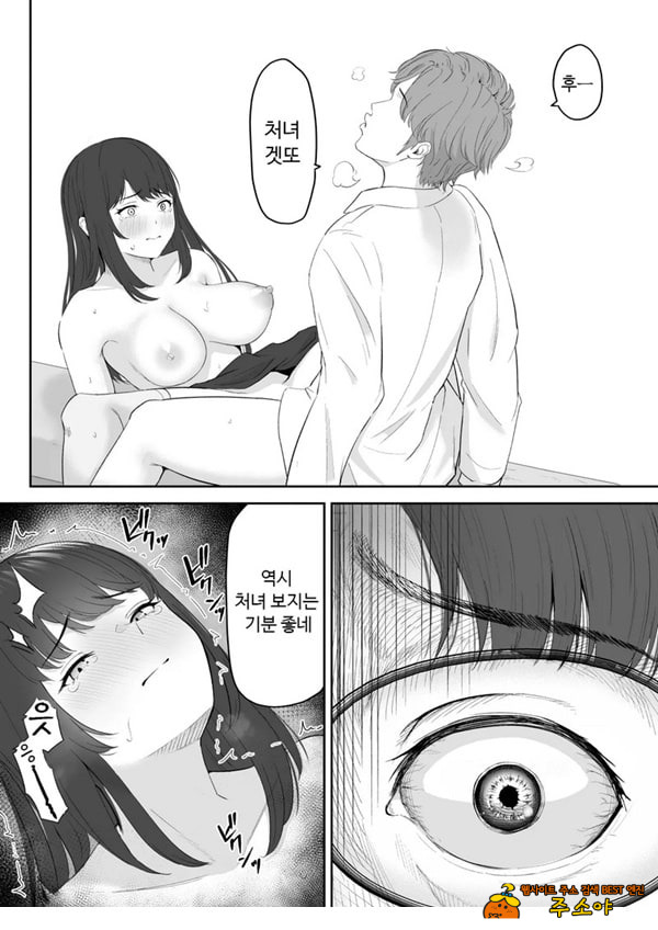 내가 원래 주무를 예정이였는데