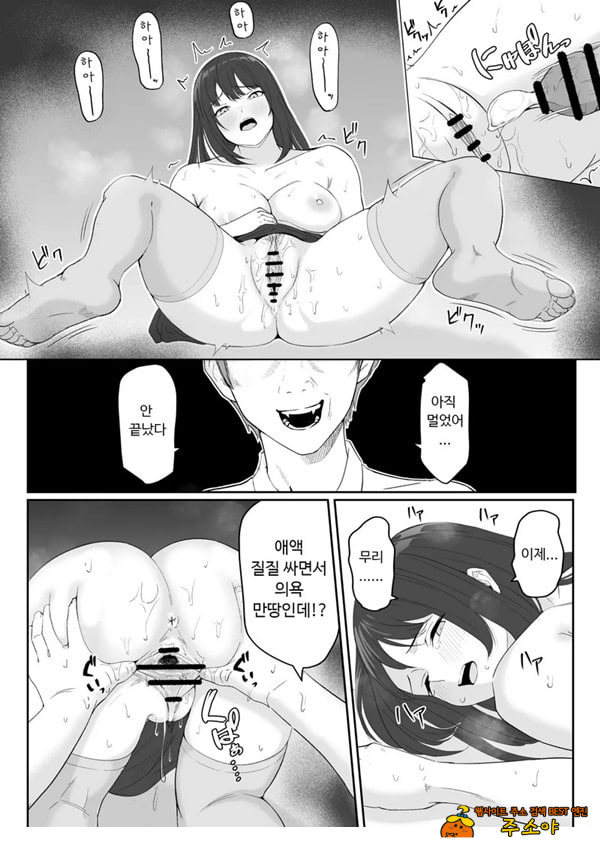 내가 원래 주무를 예정이였는데