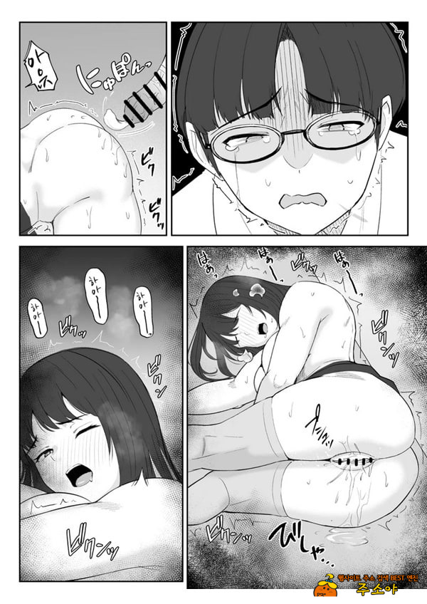 내가 원래 주무를 예정이였는데