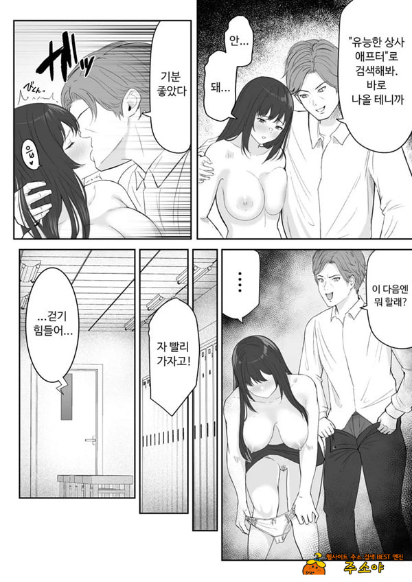 내가 원래 주무를 예정이였는데