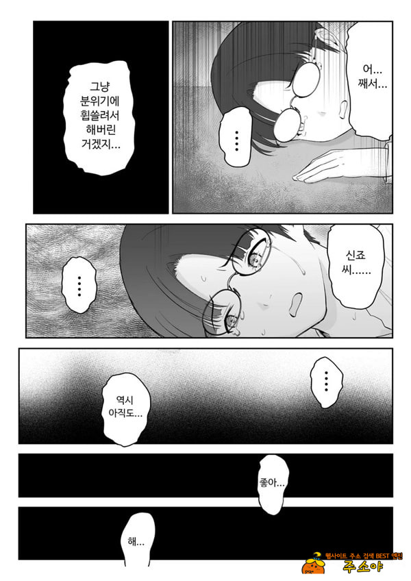 내가 원래 주무를 예정이였는데