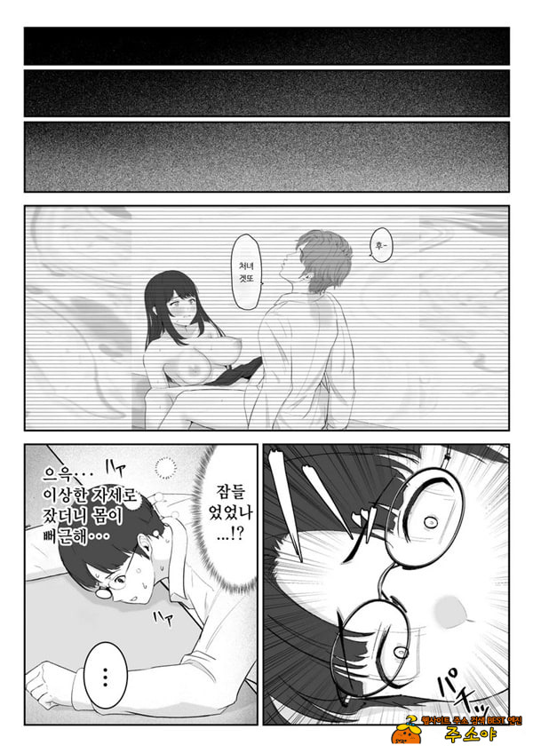내가 원래 주무를 예정이였는데