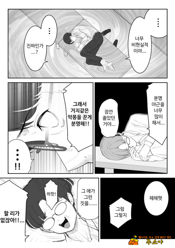 내가 원래 주무를 예정이였는데