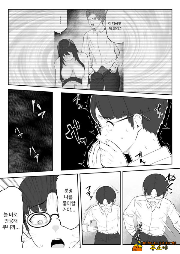 내가 원래 주무를 예정이였는데
