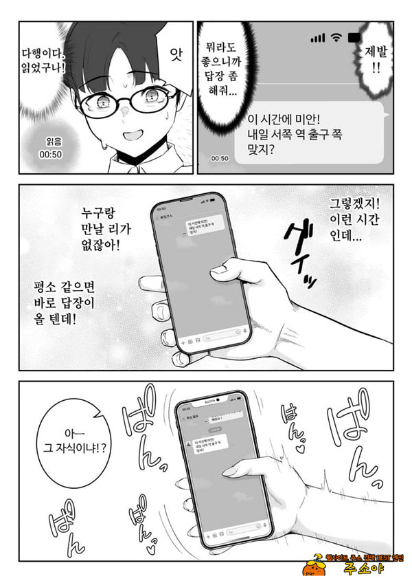 내가 원래 주무를 예정이였는데